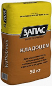 Смесь монтажно-кладочная М-200  Запас Кладоцем