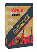 Сухая смесь Русеан для укладки тротуарной плитки