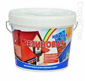 Резиновая краска