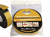 Лента клейкая односторонняя усиленная на основе вспененного резинопластика (каучука) Aviora