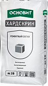 Ремонтный состав ОСНОВИТ ХАРДСКРИН RC20