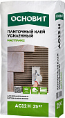 Плиточный клей Усиленный ОСНОВИТ МАСТПЛИКС АС12 H