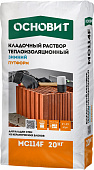 Теплоизоляционный кладочный раствор ОСНОВИТ ПУТФОРМ MC114 F Зимний